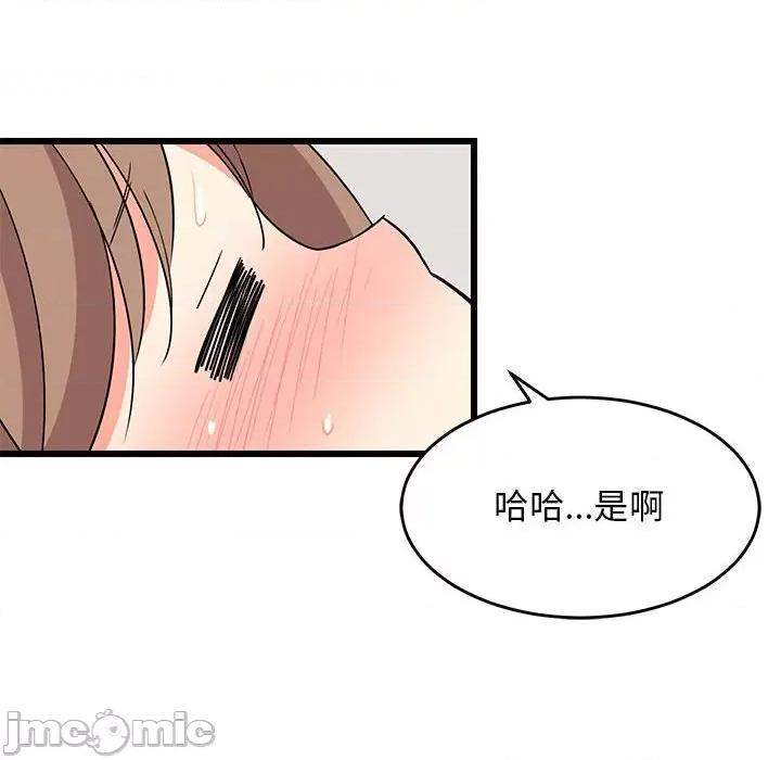 難纏姐妹偏要和我同居 難纏姐妹偏要和我同居-難纏姐妹偏要和我同居 第5話 第40页