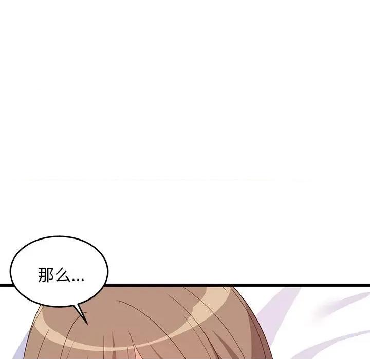 難纏姐妹偏要和我同居 難纏姐妹偏要和我同居-難纏姐妹偏要和我同居 第5話 第41页