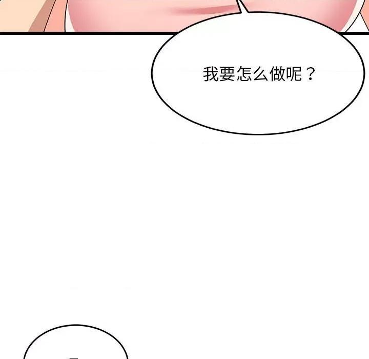 難纏姐妹偏要和我同居 難纏姐妹偏要和我同居-難纏姐妹偏要和我同居 第5話 第43页