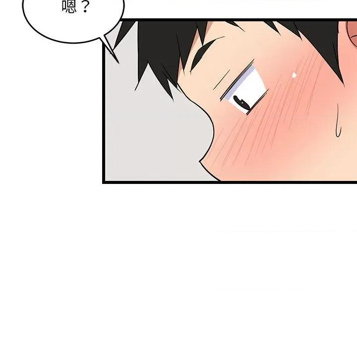 難纏姐妹偏要和我同居 難纏姐妹偏要和我同居-難纏姐妹偏要和我同居 第5話 第44页