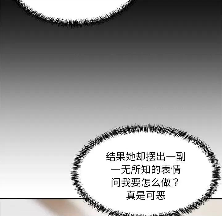 難纏姐妹偏要和我同居 難纏姐妹偏要和我同居-難纏姐妹偏要和我同居 第5話 第52页