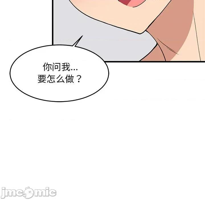 難纏姐妹偏要和我同居 難纏姐妹偏要和我同居-難纏姐妹偏要和我同居 第5話 第55页