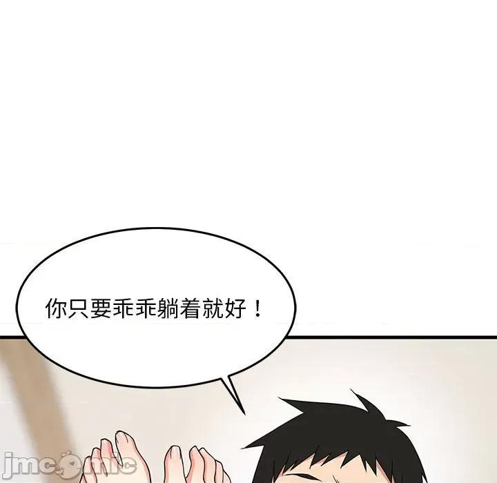 難纏姐妹偏要和我同居 難纏姐妹偏要和我同居-難纏姐妹偏要和我同居 第5話 第60页
