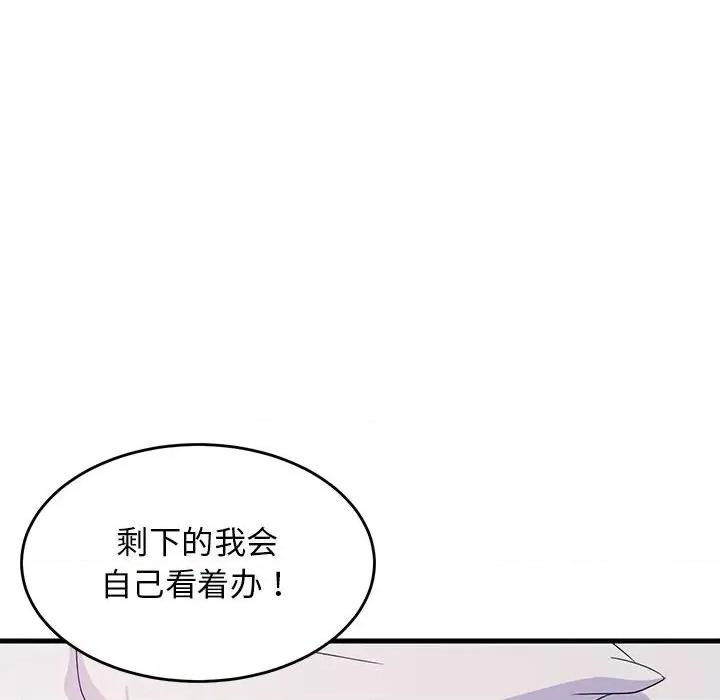 難纏姐妹偏要和我同居 難纏姐妹偏要和我同居-難纏姐妹偏要和我同居 第5話 第64页