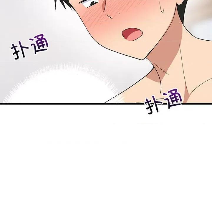 難纏姐妹偏要和我同居 難纏姐妹偏要和我同居-難纏姐妹偏要和我同居 第5話 第68页