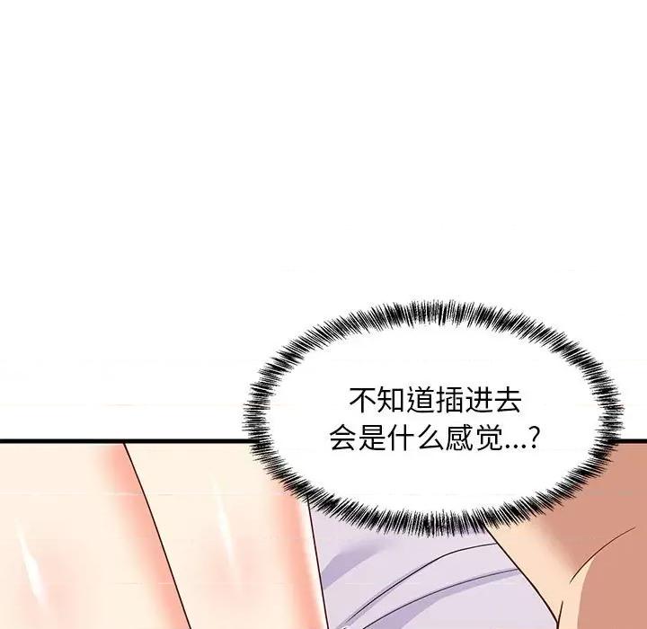 難纏姐妹偏要和我同居 難纏姐妹偏要和我同居-難纏姐妹偏要和我同居 第5話 第71页