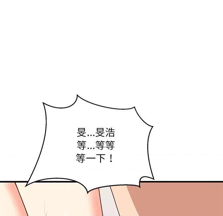 難纏姐妹偏要和我同居 難纏姐妹偏要和我同居-難纏姐妹偏要和我同居 第5話 第73页