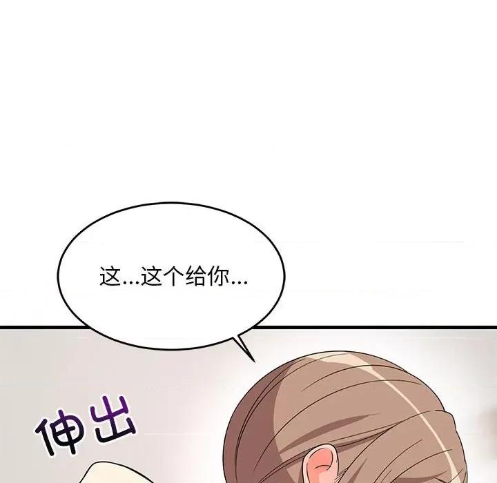 難纏姐妹偏要和我同居 難纏姐妹偏要和我同居-難纏姐妹偏要和我同居 第5話 第83页