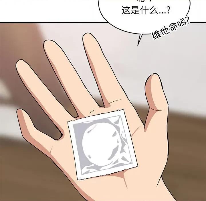 難纏姐妹偏要和我同居 難纏姐妹偏要和我同居-難纏姐妹偏要和我同居 第5話 第86页