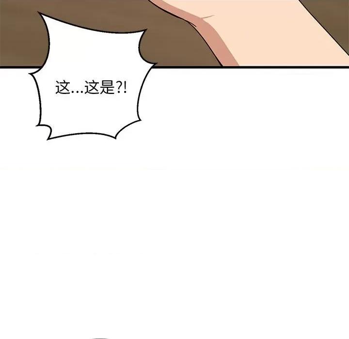 難纏姐妹偏要和我同居 難纏姐妹偏要和我同居-難纏姐妹偏要和我同居 第5話 第87页