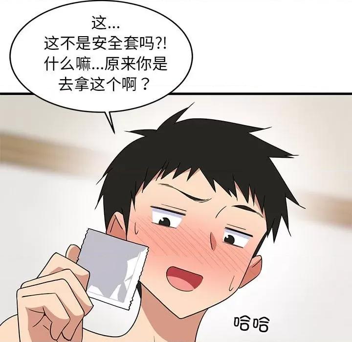 難纏姐妹偏要和我同居 難纏姐妹偏要和我同居-難纏姐妹偏要和我同居 第5話 第88页