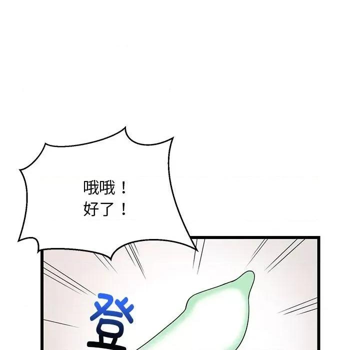 難纏姐妹偏要和我同居 難纏姐妹偏要和我同居-難纏姐妹偏要和我同居 第5話 第96页