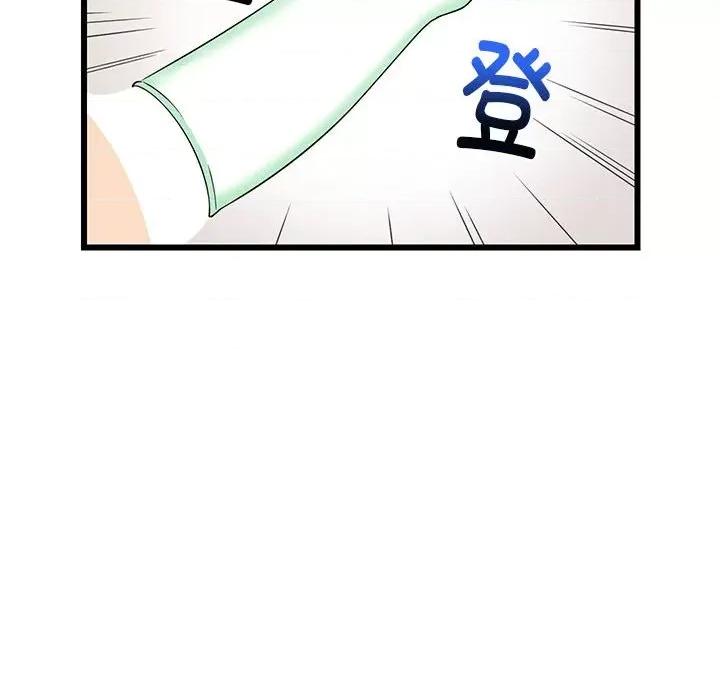 難纏姐妹偏要和我同居 難纏姐妹偏要和我同居-難纏姐妹偏要和我同居 第5話 第97页