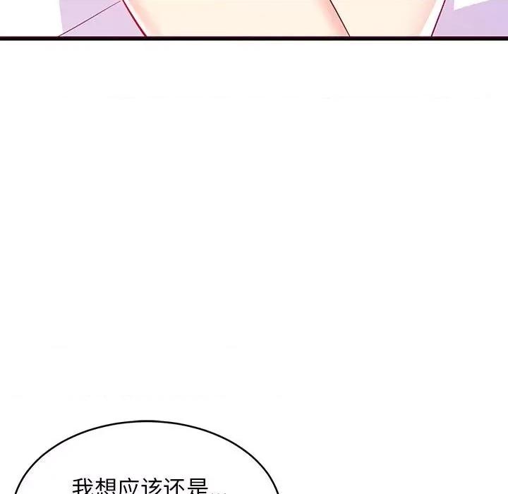 難纏姐妹偏要和我同居 難纏姐妹偏要和我同居-難纏姐妹偏要和我同居 第5話 第104页