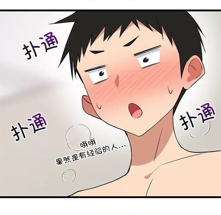 難纏姐妹偏要和我同居 難纏姐妹偏要和我同居-難纏姐妹偏要和我同居 第5話 第107页