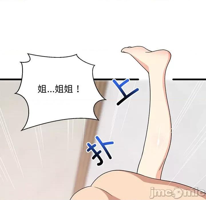 難纏姐妹偏要和我同居 難纏姐妹偏要和我同居-難纏姐妹偏要和我同居 第5話 第110页