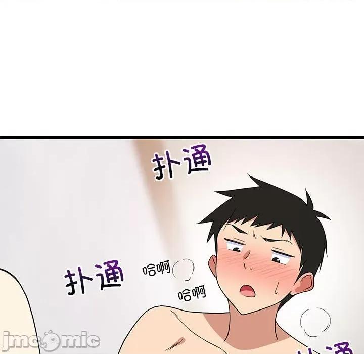 難纏姐妹偏要和我同居 難纏姐妹偏要和我同居-難纏姐妹偏要和我同居 第5話 第115页