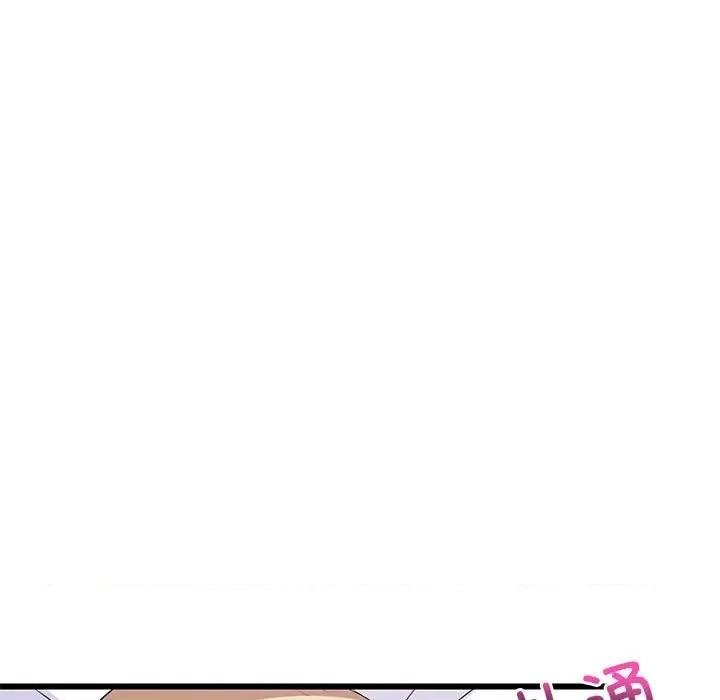 難纏姐妹偏要和我同居 難纏姐妹偏要和我同居-難纏姐妹偏要和我同居 第5話 第117页