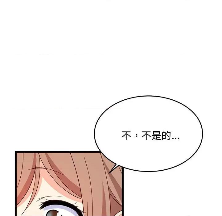 難纏姐妹偏要和我同居 難纏姐妹偏要和我同居-難纏姐妹偏要和我同居 第5話 第126页