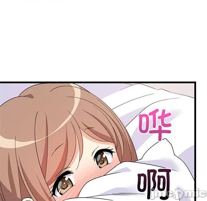 難纏姐妹偏要和我同居 難纏姐妹偏要和我同居-難纏姐妹偏要和我同居 第5話 第135页
