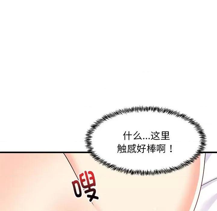 難纏姐妹偏要和我同居 難纏姐妹偏要和我同居-難纏姐妹偏要和我同居 第5話 第139页