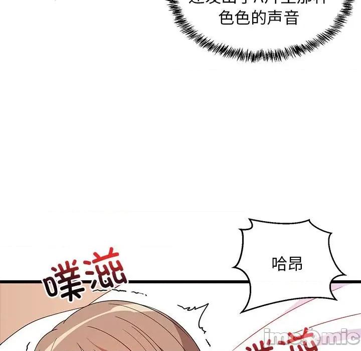 難纏姐妹偏要和我同居 難纏姐妹偏要和我同居-難纏姐妹偏要和我同居 第5話 第150页