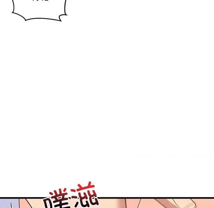 難纏姐妹偏要和我同居 難纏姐妹偏要和我同居-難纏姐妹偏要和我同居 第5話 第152页
