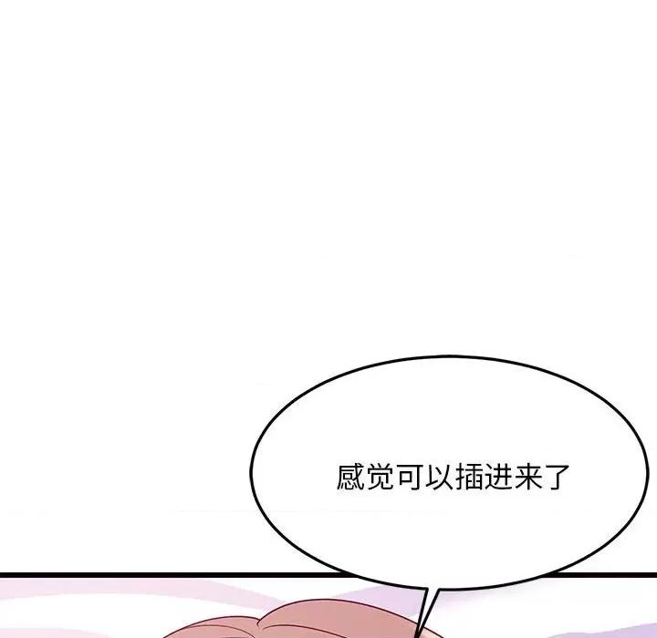 難纏姐妹偏要和我同居 難纏姐妹偏要和我同居-難纏姐妹偏要和我同居 第5話 第161页