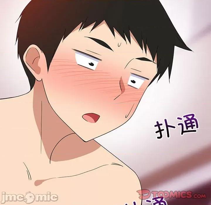 難纏姐妹偏要和我同居 難纏姐妹偏要和我同居-難纏姐妹偏要和我同居 第5話 第165页