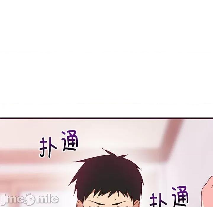 難纏姐妹偏要和我同居 難纏姐妹偏要和我同居-難纏姐妹偏要和我同居 第6話 第10页