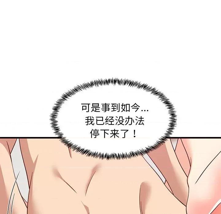 難纏姐妹偏要和我同居 難纏姐妹偏要和我同居-難纏姐妹偏要和我同居 第6話 第13页