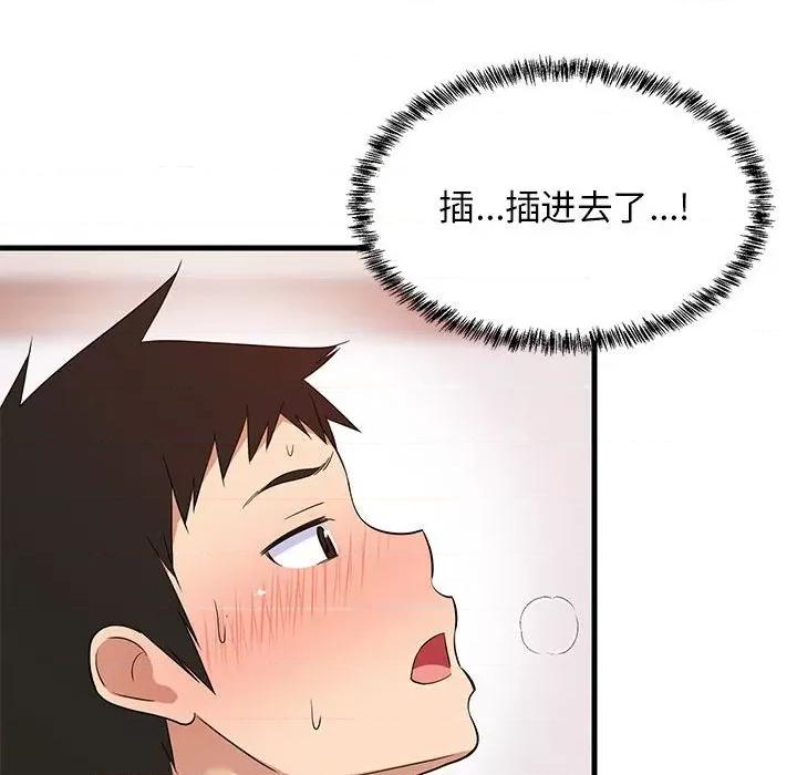 難纏姐妹偏要和我同居 難纏姐妹偏要和我同居-難纏姐妹偏要和我同居 第6話 第19页