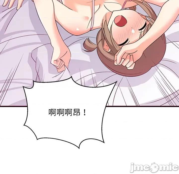 難纏姐妹偏要和我同居 難纏姐妹偏要和我同居-難纏姐妹偏要和我同居 第6話 第45页