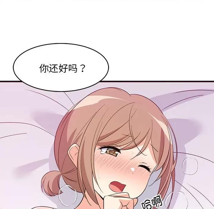 難纏姐妹偏要和我同居 難纏姐妹偏要和我同居-難纏姐妹偏要和我同居 第6話 第48页