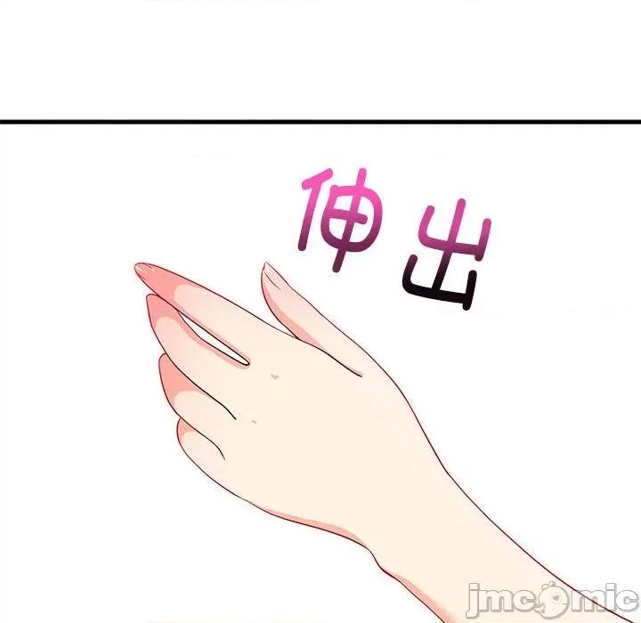 難纏姐妹偏要和我同居 難纏姐妹偏要和我同居-難纏姐妹偏要和我同居 第6話 第55页