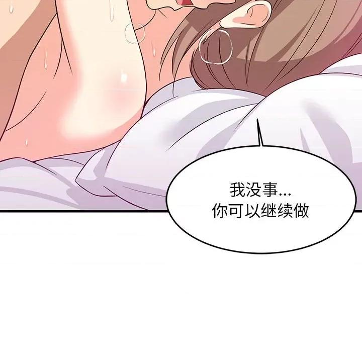 難纏姐妹偏要和我同居 難纏姐妹偏要和我同居-難纏姐妹偏要和我同居 第6話 第58页