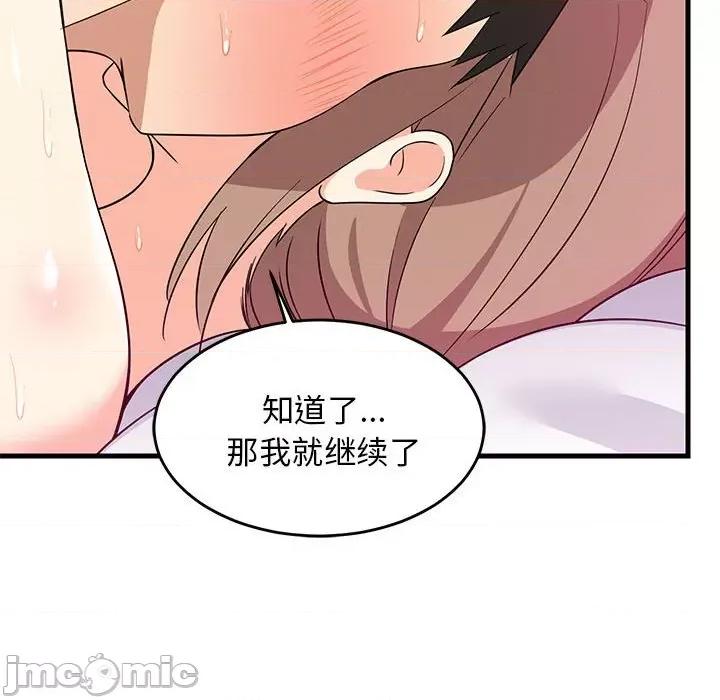 難纏姐妹偏要和我同居 難纏姐妹偏要和我同居-難纏姐妹偏要和我同居 第6話 第60页
