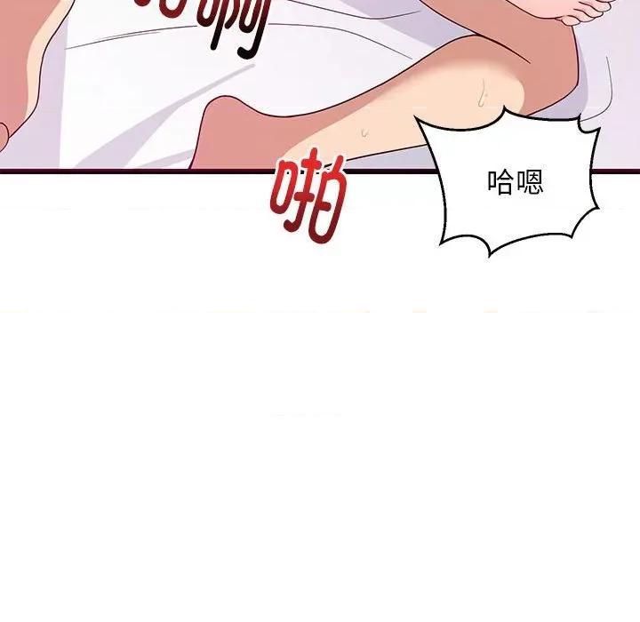 難纏姐妹偏要和我同居 難纏姐妹偏要和我同居-難纏姐妹偏要和我同居 第6話 第67页