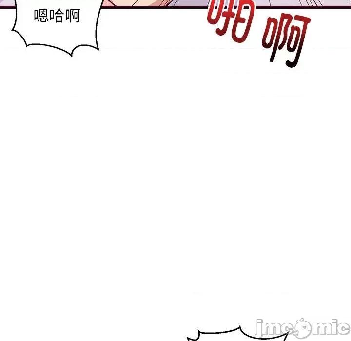 難纏姐妹偏要和我同居 難纏姐妹偏要和我同居-難纏姐妹偏要和我同居 第6話 第70页