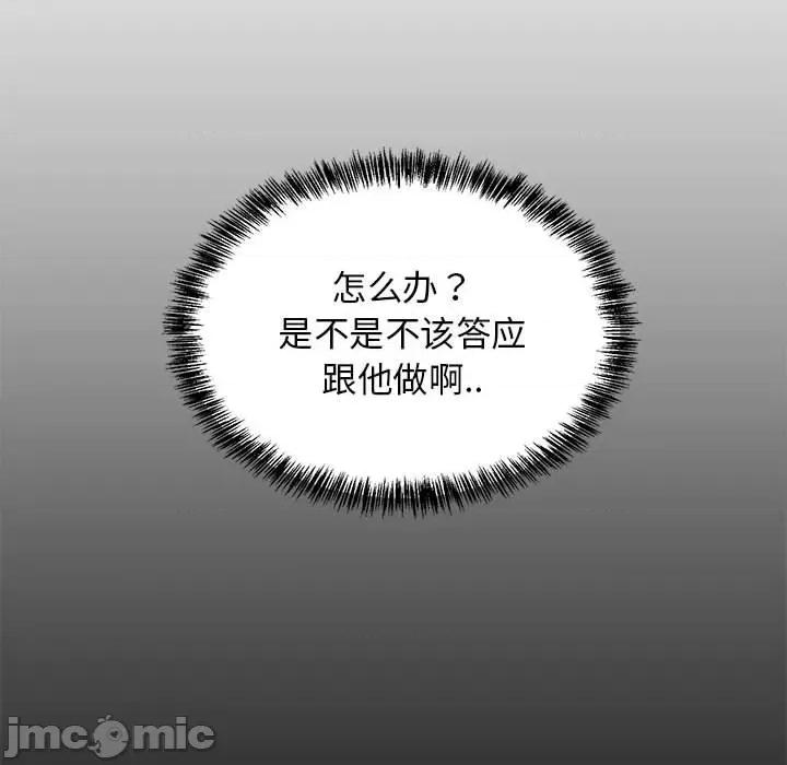 難纏姐妹偏要和我同居 難纏姐妹偏要和我同居-難纏姐妹偏要和我同居 第6話 第75页