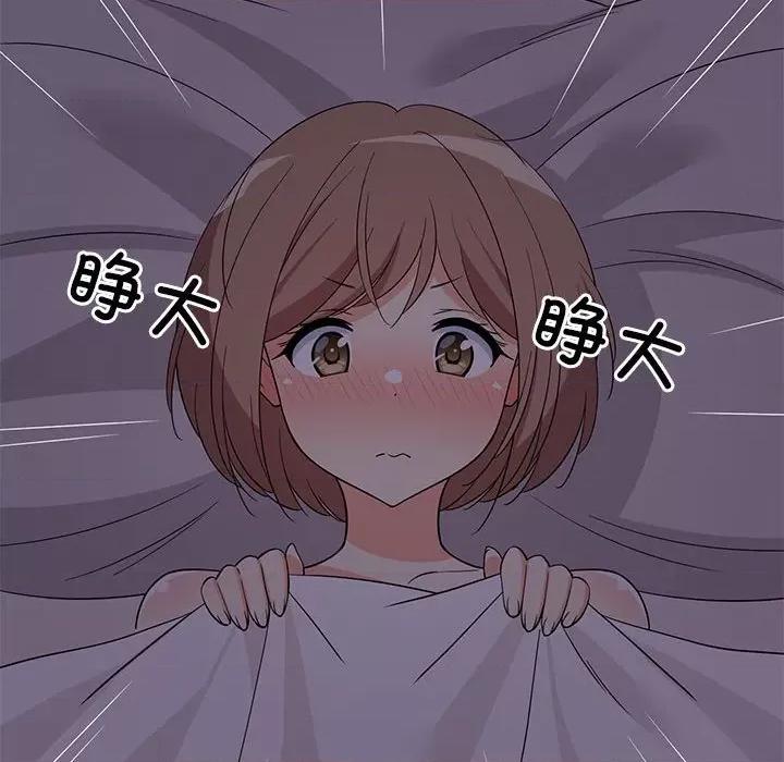 難纏姐妹偏要和我同居 難纏姐妹偏要和我同居-難纏姐妹偏要和我同居 第6話 第81页