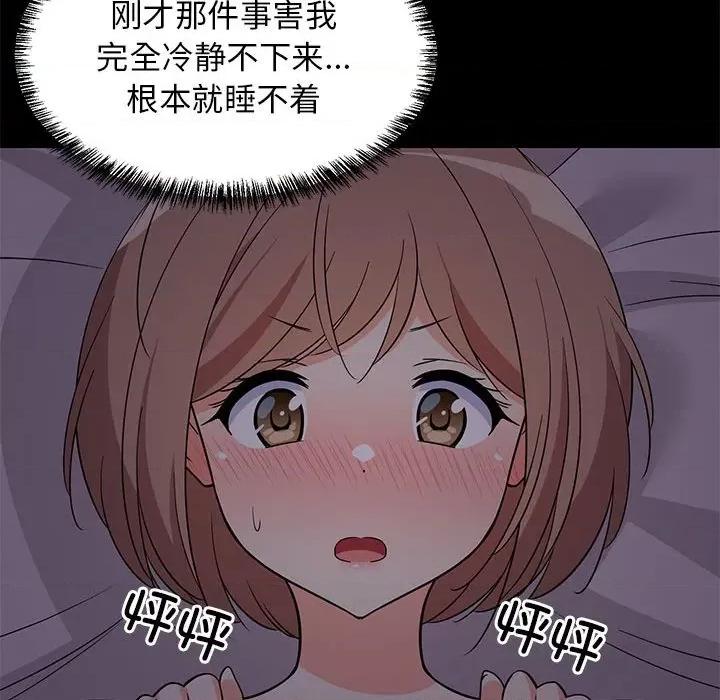 難纏姐妹偏要和我同居 難纏姐妹偏要和我同居-難纏姐妹偏要和我同居 第6話 第83页