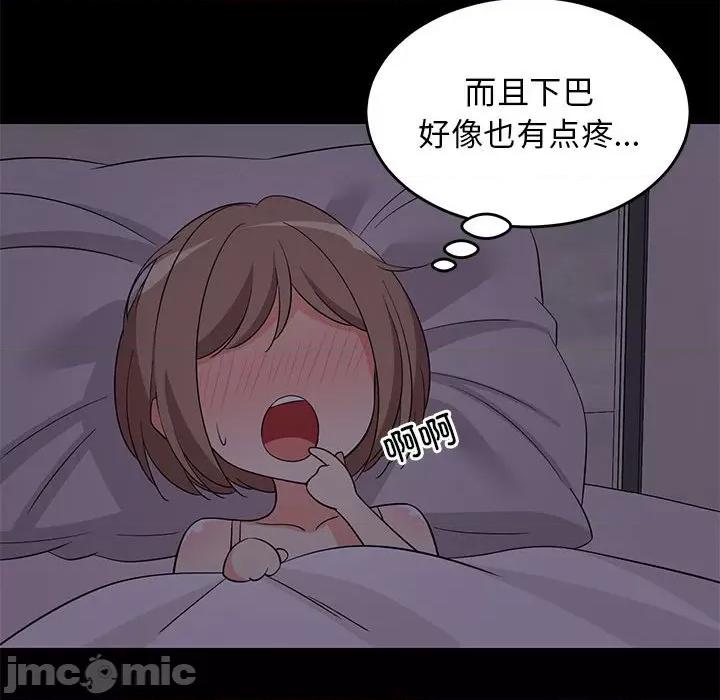 難纏姐妹偏要和我同居 難纏姐妹偏要和我同居-難纏姐妹偏要和我同居 第6話 第85页