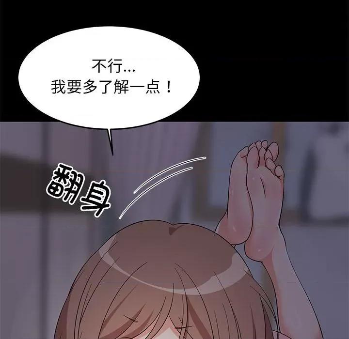 難纏姐妹偏要和我同居 難纏姐妹偏要和我同居-難纏姐妹偏要和我同居 第6話 第89页