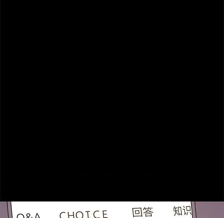難纏姐妹偏要和我同居 難纏姐妹偏要和我同居-難纏姐妹偏要和我同居 第6話 第91页