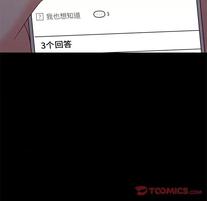 難纏姐妹偏要和我同居 難纏姐妹偏要和我同居-難纏姐妹偏要和我同居 第6話 第93页