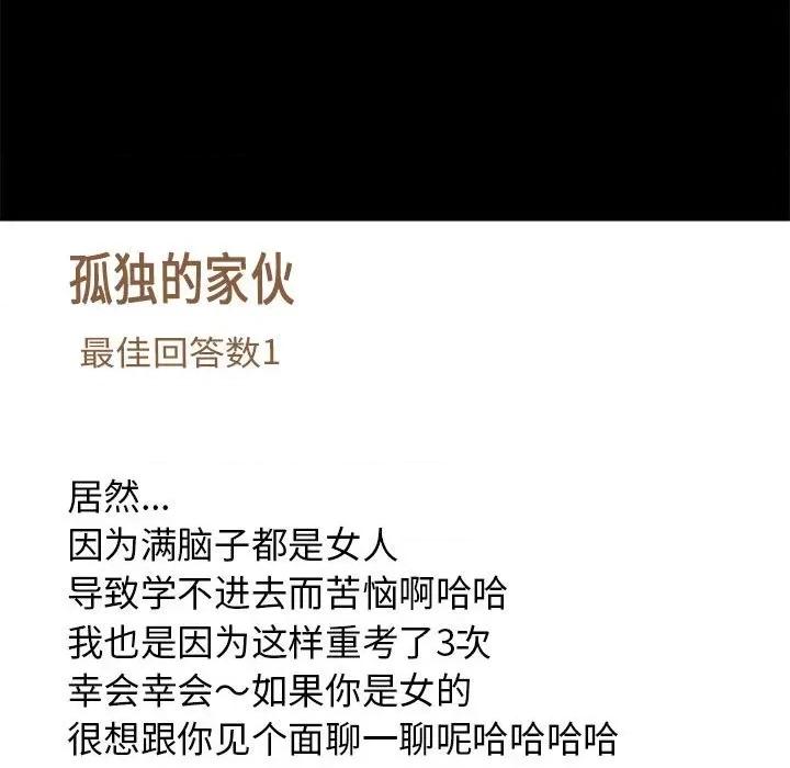 難纏姐妹偏要和我同居 難纏姐妹偏要和我同居-難纏姐妹偏要和我同居 第6話 第94页