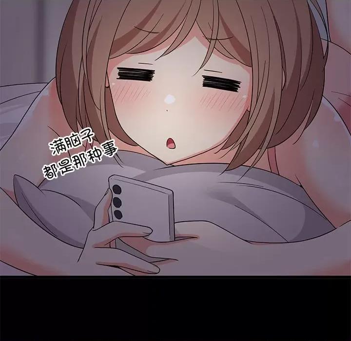 難纏姐妹偏要和我同居 難纏姐妹偏要和我同居-難纏姐妹偏要和我同居 第6話 第98页