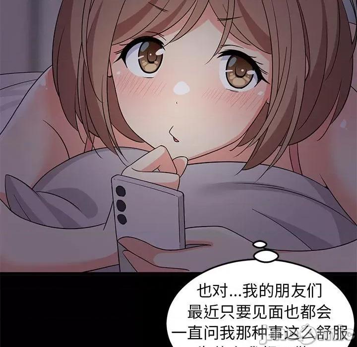 難纏姐妹偏要和我同居 難纏姐妹偏要和我同居-難纏姐妹偏要和我同居 第6話 第100页