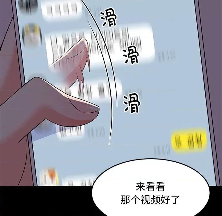 難纏姐妹偏要和我同居 難纏姐妹偏要和我同居-難纏姐妹偏要和我同居 第6話 第102页